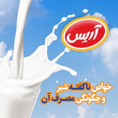 آریس گلپایگان