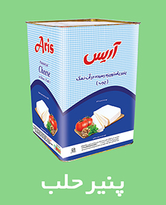 پنیر حلب